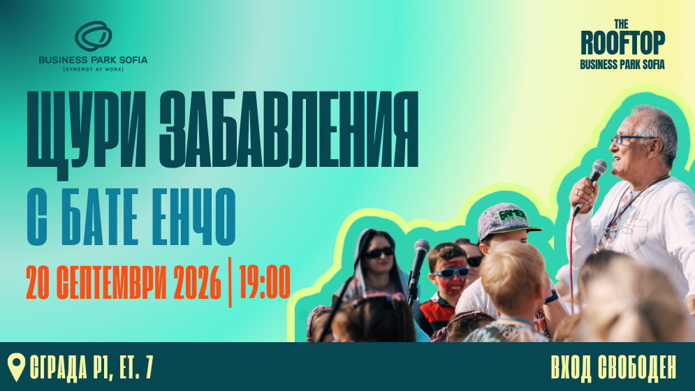 Щури забавления с Бате Енчо на The Rooftop в Бизнес Парк София