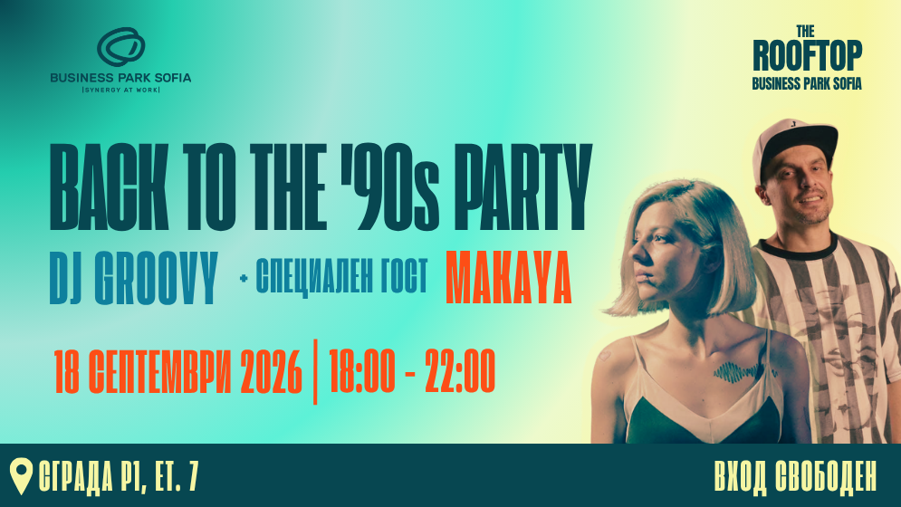 Back to the ’90s Party в The Rooftop с DJ Groovy и Makaya
